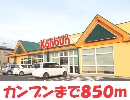 近くのカンブンまで850m（徒歩11分）