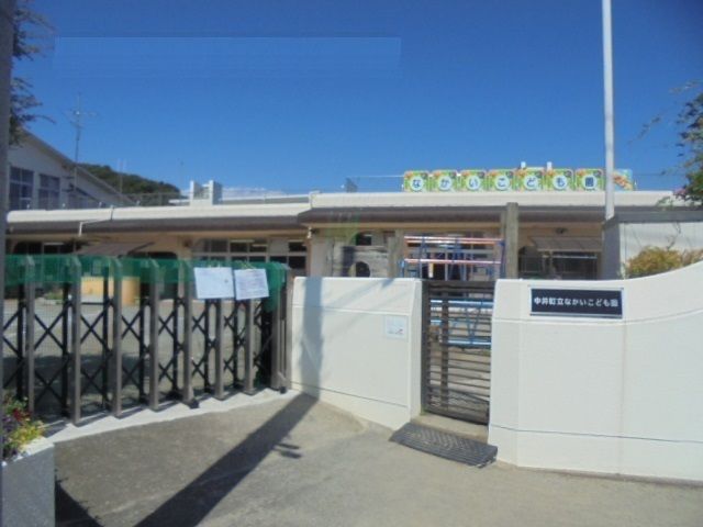 近くのなかいこども園まで450m(徒歩6分)