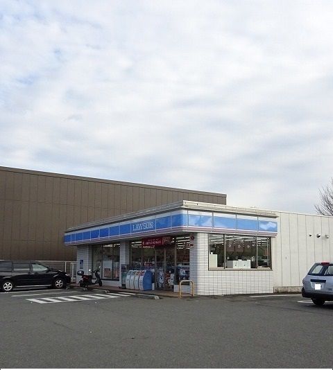 近くのローソンまで400m（徒歩5分）