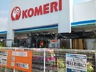 近くのホームセンターまで1,300m（徒歩17分）