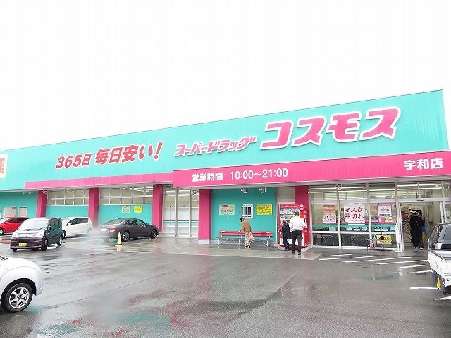 近くのドラッグストアまで1,000m（徒歩13分）