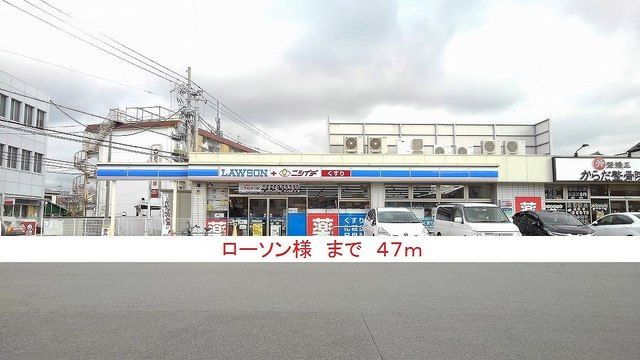 近くのコンビニまで47m（徒歩1分）