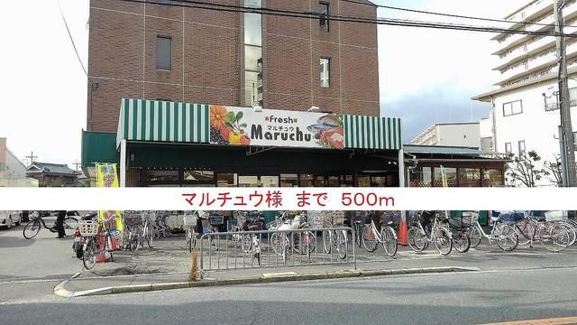 近くのスーパーまで500m（徒歩7分）