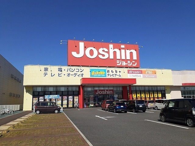 近くのジョーシンまで750m(徒歩10分)