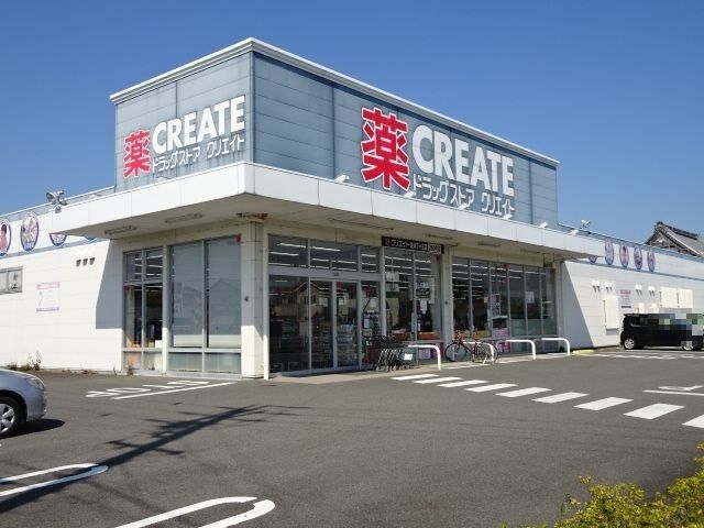 近くのクリエイトまで160m（徒歩2分）