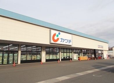 近くのカワチ一関店まで2,700m（徒歩34分）