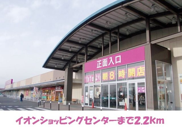 近くのイオン一関店まで2,200m（徒歩28分）