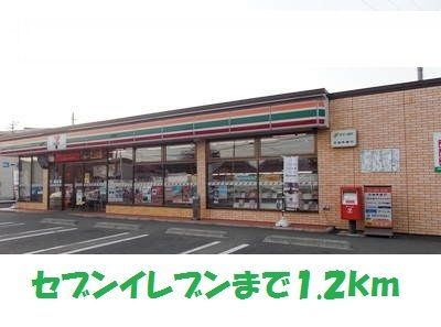 近くのセブンイレブン一関バイパス店まで1,200m（徒歩15分）