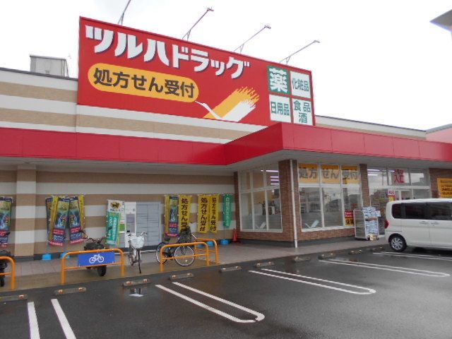 近くのツルハドラッグ紀三井寺店様まで450m（徒歩6分）