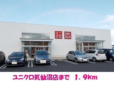 近くのユニクロ気仙沼店まで1,900m(徒歩24分)