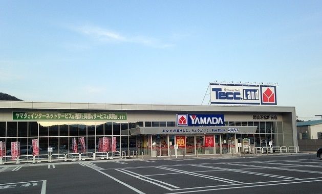 近くのヤマダ電機気仙沼松川前店まで1,800m(徒歩23分)