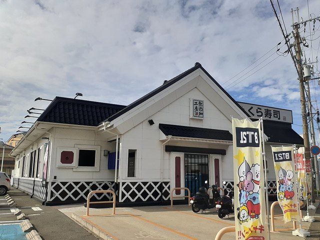 近くのくら寿司狐島店様まで170m（徒歩3分）