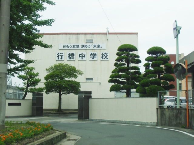 近くの行橋市立行橋中学校まで950m(徒歩12分)