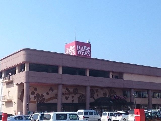 近くのハピ―タウン　鴨方店まで2,300m（徒歩29分）