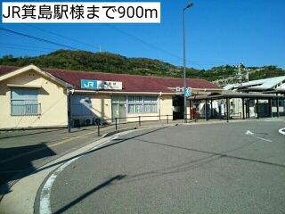 近くのJR箕島駅様まで900m（徒歩12分）