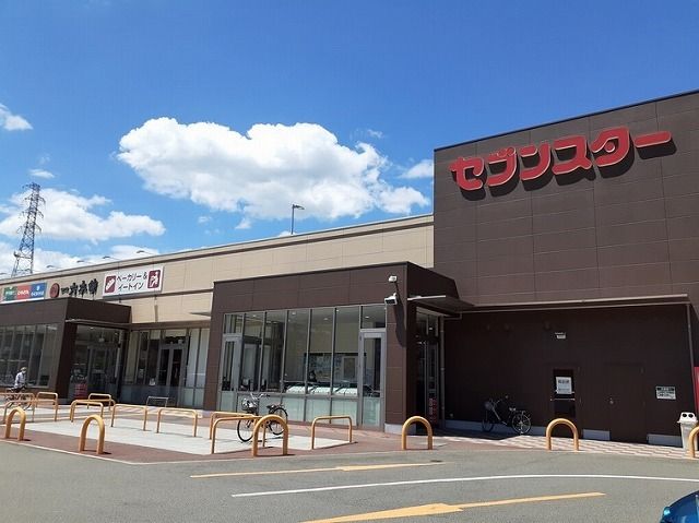 近くのセブンスター六軒屋店様まで350m（徒歩5分）