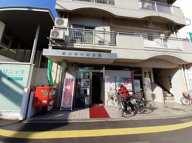 近くの松山本町郵便局様まで600m（徒歩8分）