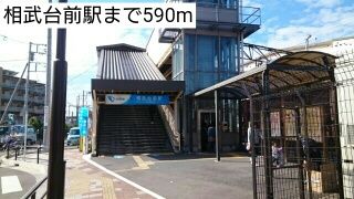 近くの駅まで590m（徒歩8分）