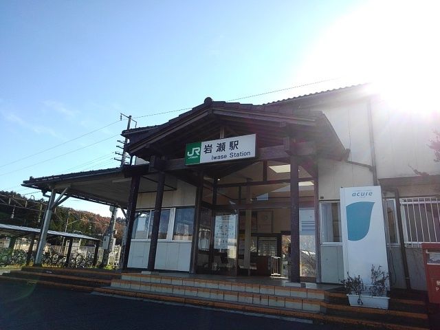 近くの岩瀬駅まで350m（徒歩5分）