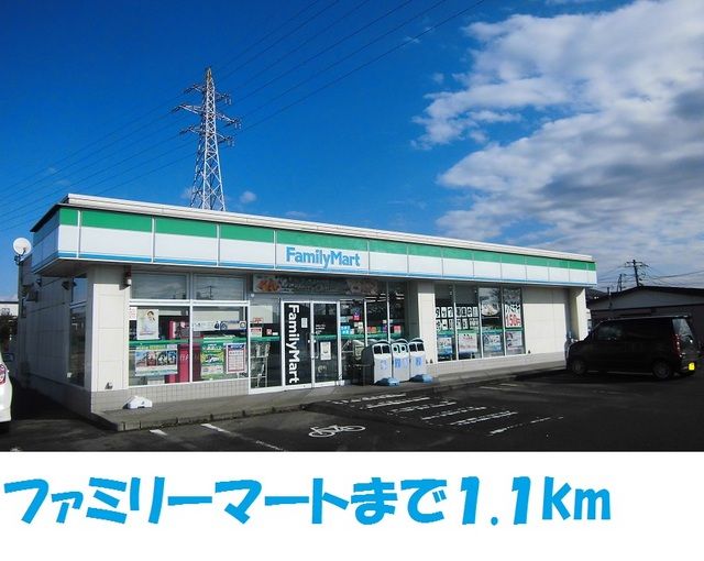 近くのファミリーマート北上さくらまで1,100m（徒歩14分）