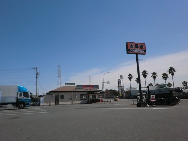 近くの吉野家名四長島店まで700m(徒歩9分)