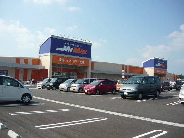 近くのミスターマックス 唐津店まで800m(徒歩10分)
