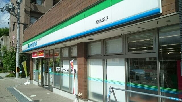 近くのファミリーマート榛原駅前店まで1,020m（徒歩13分）