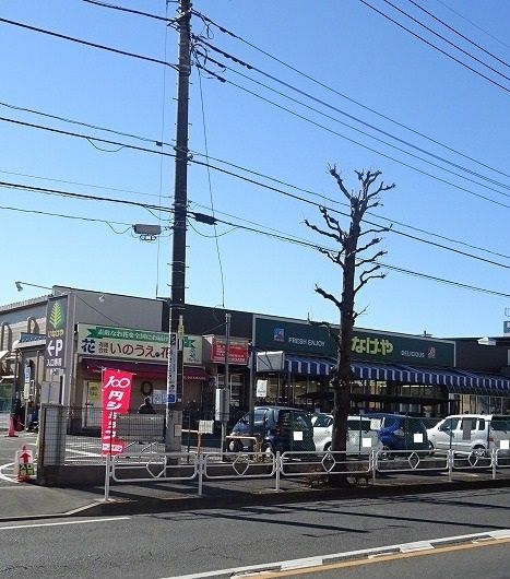 近くのいなげやまで1,100m(徒歩14分)