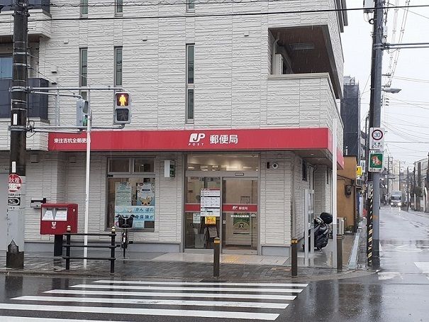 近くの東住吉杭全郵便局まで600m（徒歩8分）