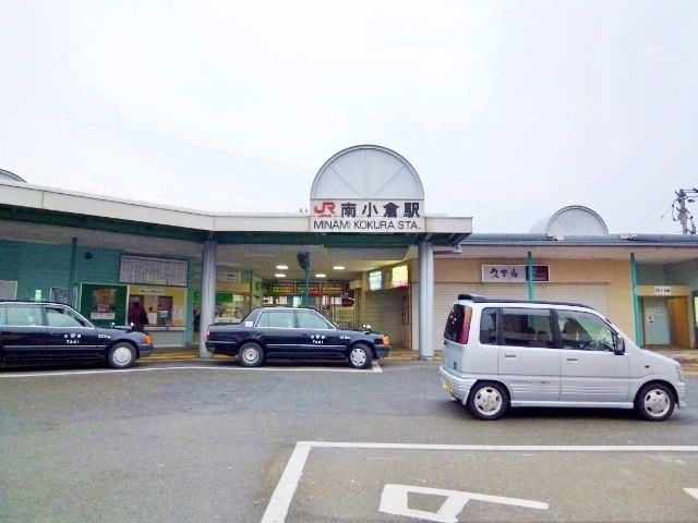 近くのJR南小倉駅まで1,300m(徒歩17分)