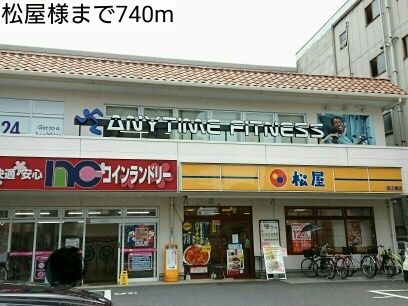 近くの飲食店まで740m（徒歩10分）