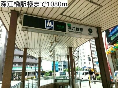 近くの駅まで1,080m（徒歩14分）