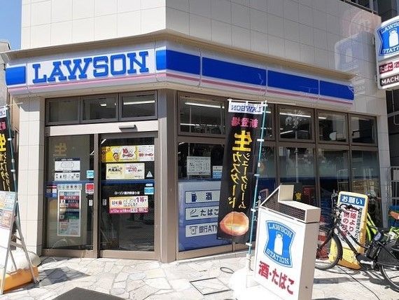 近くのローソンまで10m（徒歩1分）