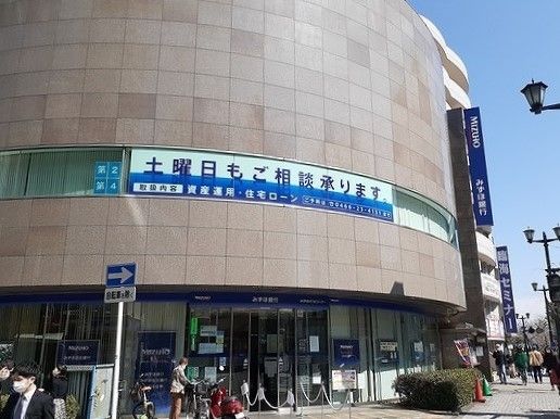 近くのみずほ銀行まで10m（徒歩1分）