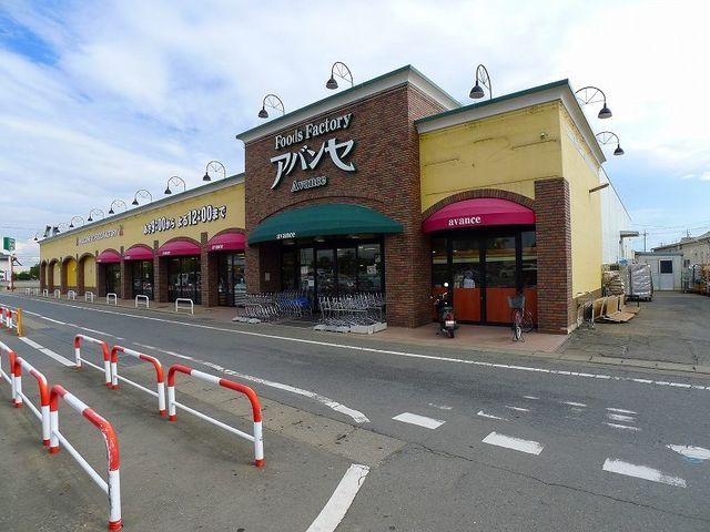 近くのアバンセ 東村店まで650m(徒歩9分)