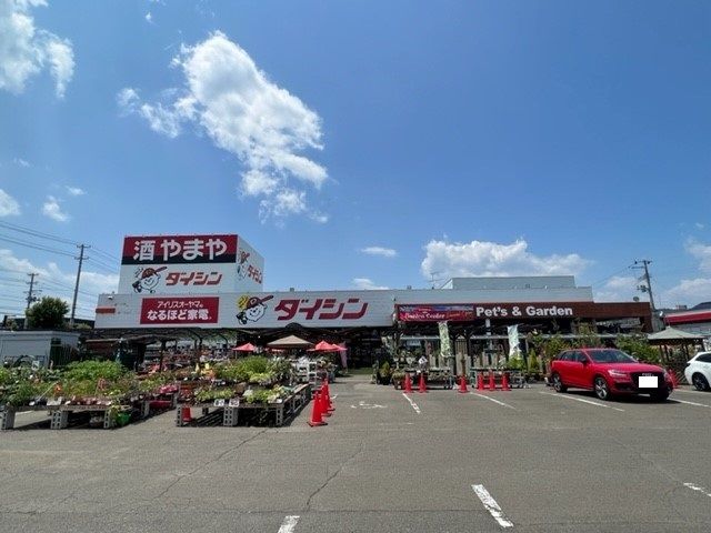 近くのホームセンターまで500m（徒歩7分）