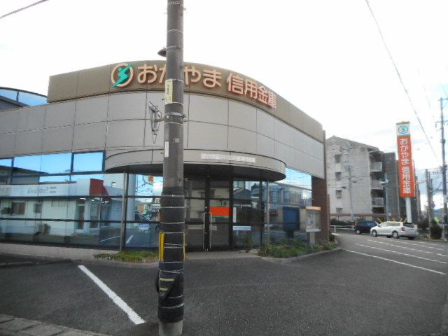 近くのおかやま信用金庫さんまで450m（徒歩6分）