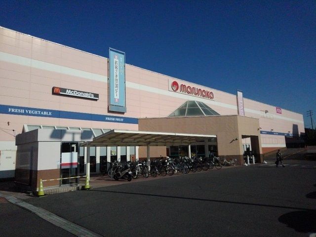 近くのマルナカ益野店さんまで1,000m（徒歩13分）