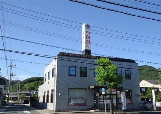 近くの中国銀行田井支店まで400m(徒歩5分)