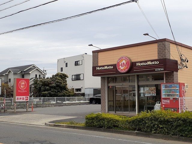 近くのほっともっと春日井稲口店まで600m(徒歩8分)