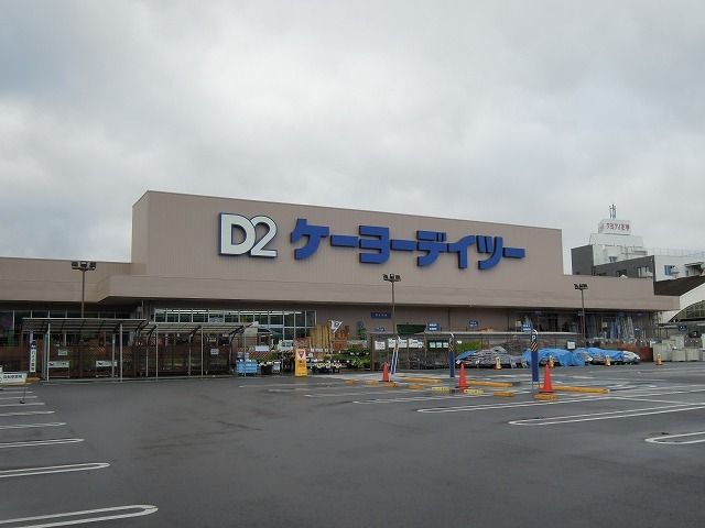 近くのDCM清水渋川店まで550m(徒歩7分)