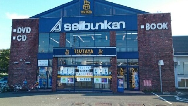 近くのＴＳＵＴＡＹＡ市田店まで1,000m（徒歩13分）