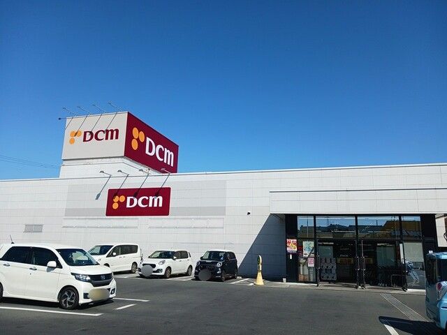 近くのDCM豊川西店まで1,000m（徒歩13分）