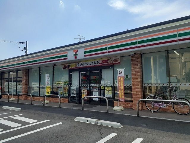 近くのセブンイレブン様まで260m(徒歩4分)