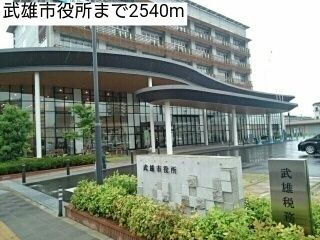 近くの武雄市役所まで2,540m（徒歩32分）