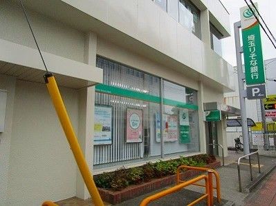 近くの埼玉りそな銀行小川支店まで1,200m（徒歩15分）