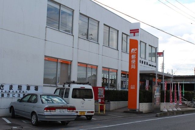 近くの小川郵便局まで1,700m（徒歩22分）
