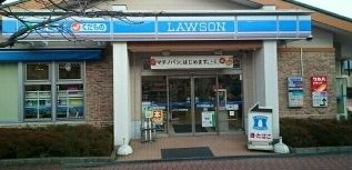 近くのローソンまで530m（徒歩7分）