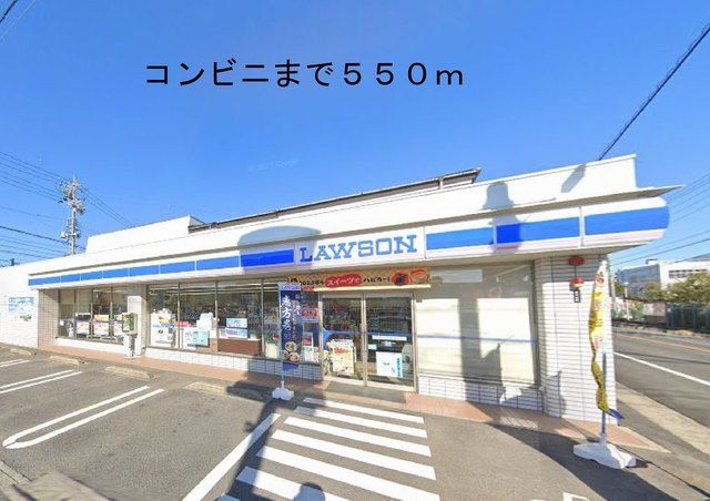近くのローソン安城今池店まで550m（徒歩7分）