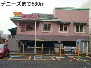 近くのデニーズまで680m(徒歩9分)